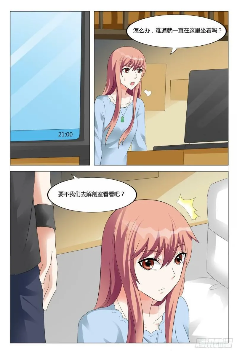 我的异界之行漫画,第86话3图