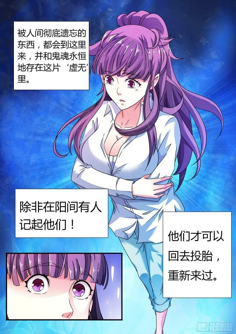 我的异界之旅31集漫画,第8话3图