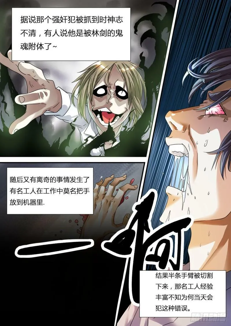 我的异界之旅攻略漫画,第1话3图