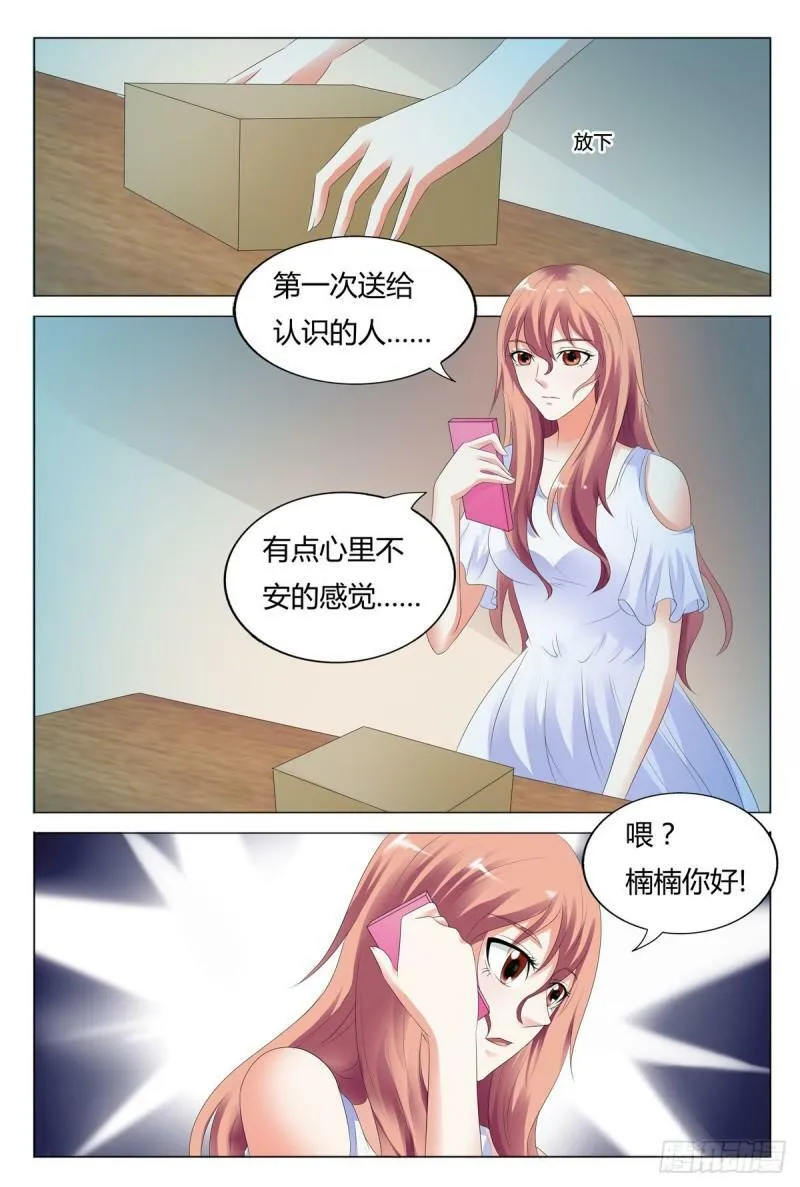 我的异界之旅白杨漫画,第64话3图
