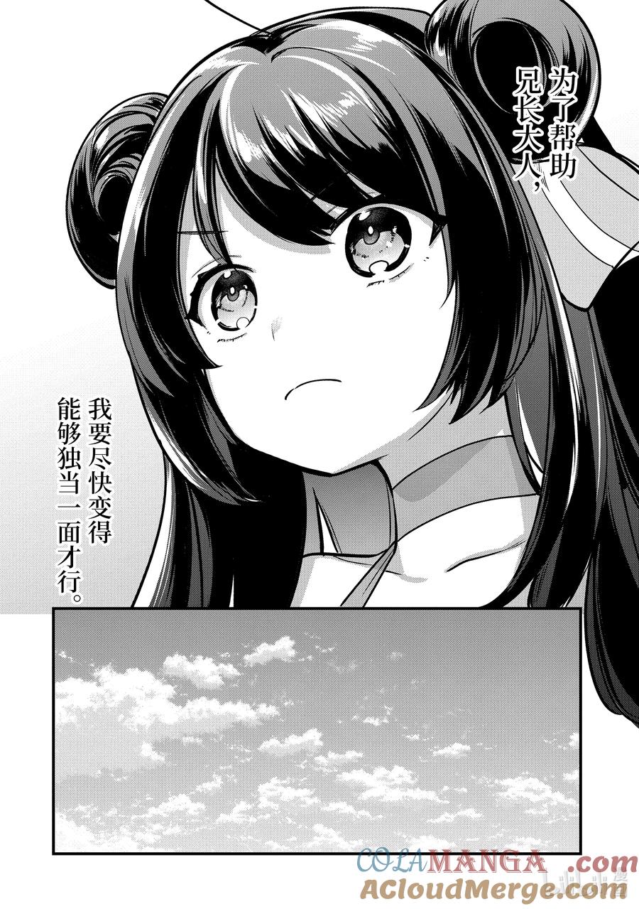 天才王子的赤字国家振兴术在线观看樱花动漫漫画,199 1995图