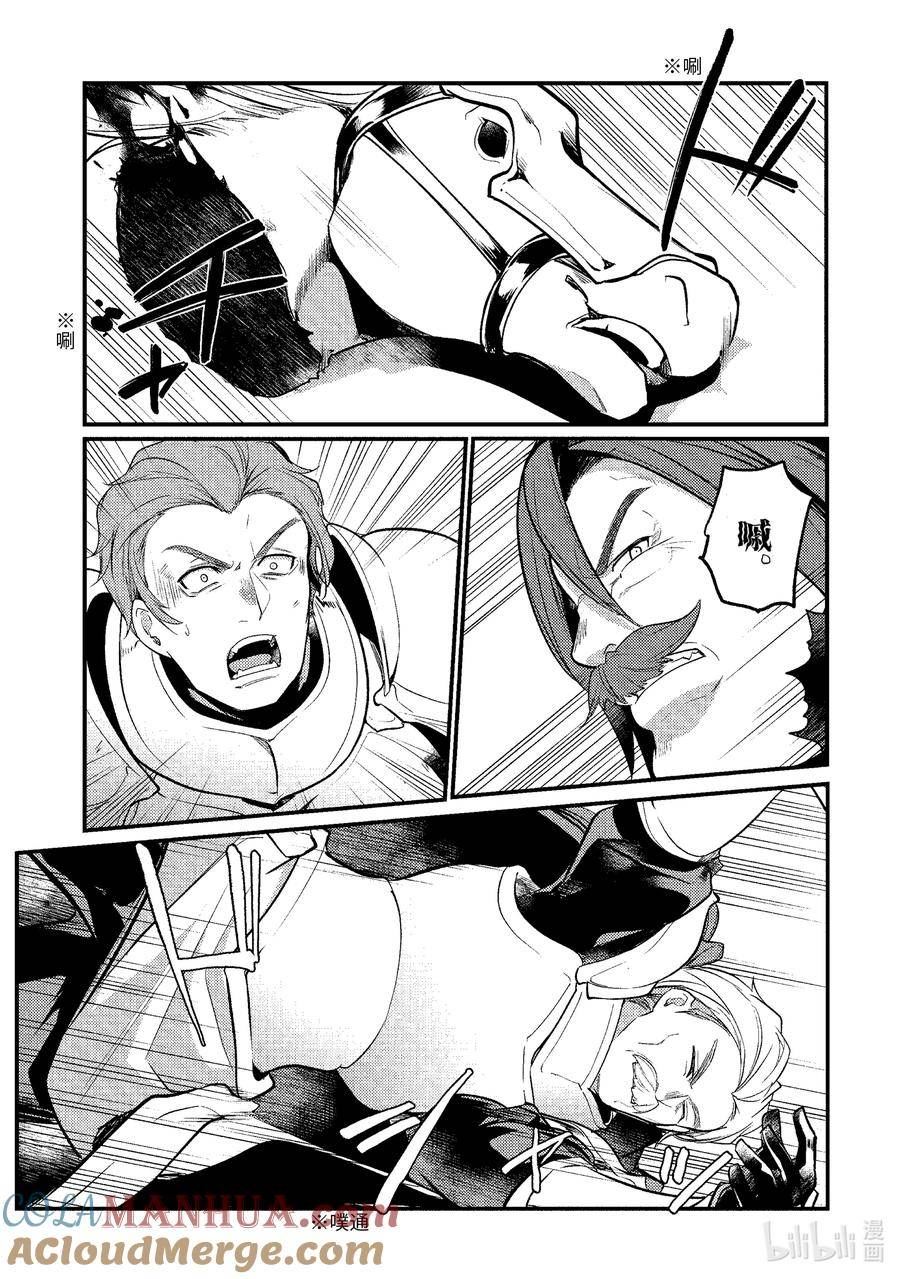 天才王子的赤字国家振兴术女主图片漫画,145 1451图