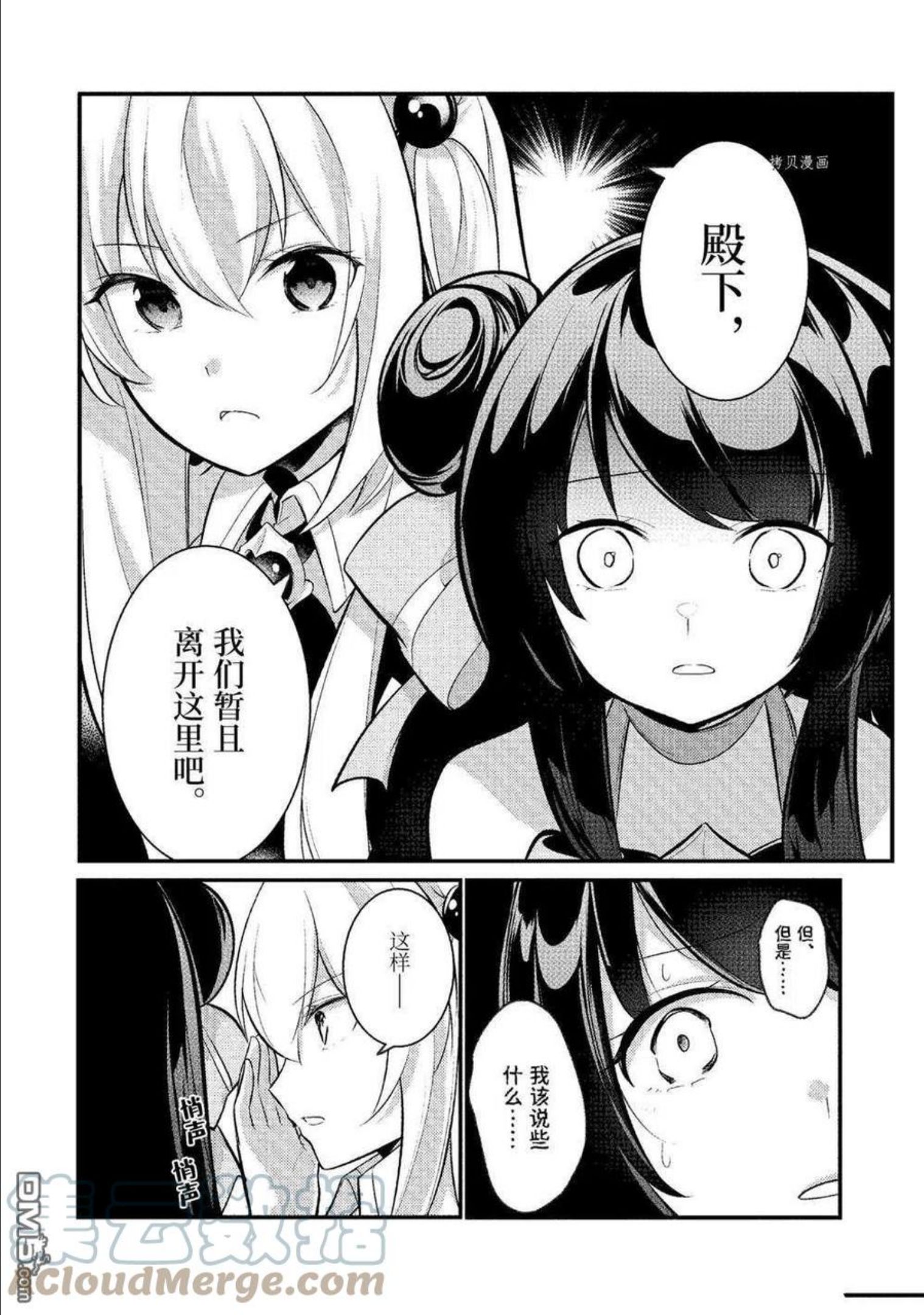 天才王子的赤字国家振兴术小说漫画,第98话 试看版1图