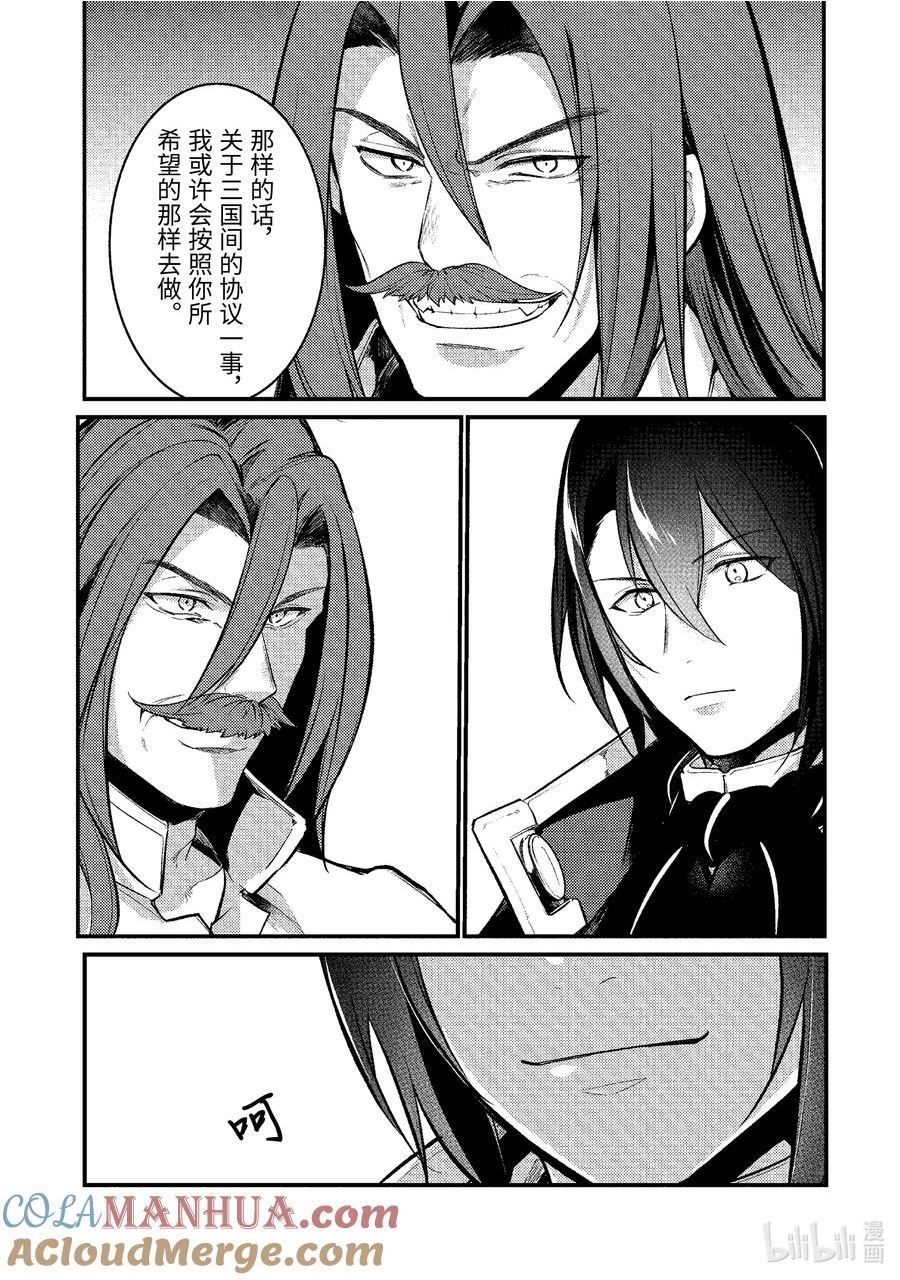 天才王子的赤字国家振兴术樱花漫画,148 1482图