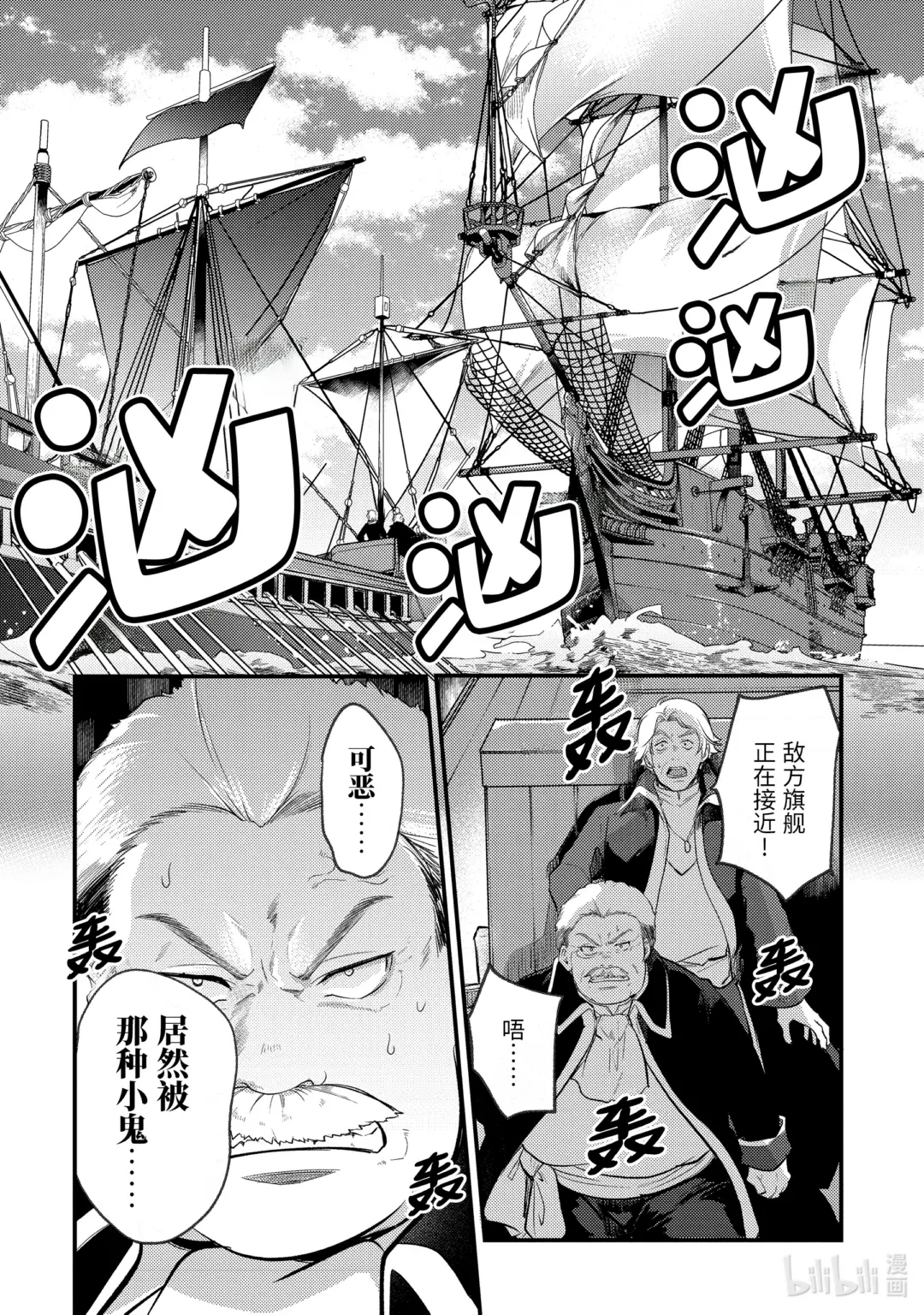 天才王子的赤字国家振兴术第二季漫画,159 1592图