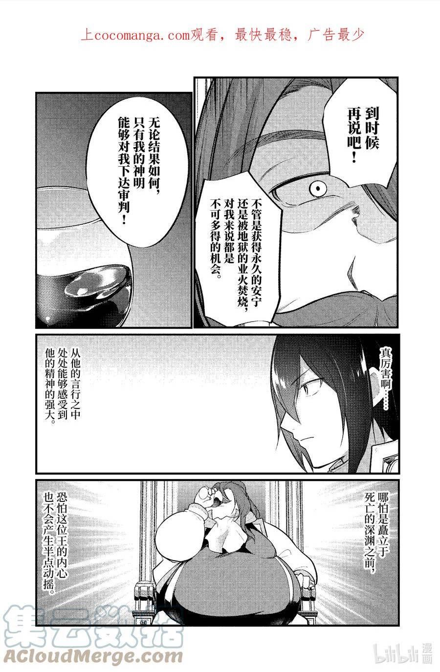 天才王子的赤字国家振兴术小说结局漫画,133 1331图