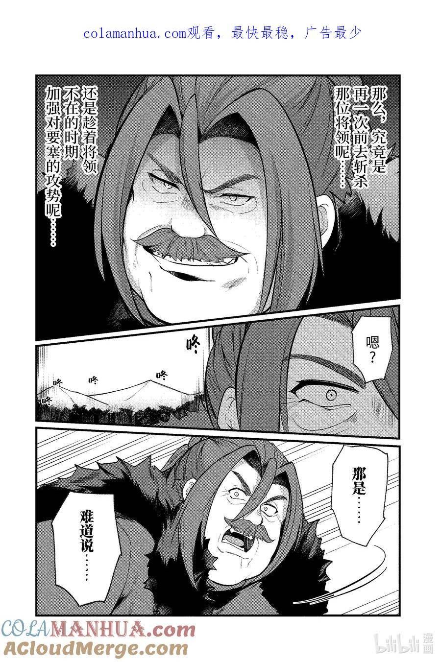 天才王子的赤字国家振兴术女主图片漫画,145 1454图