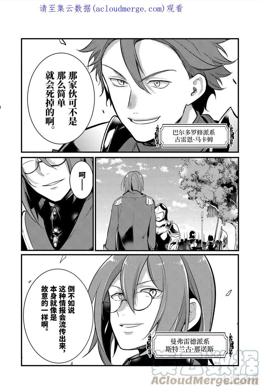 天才王子的赤字国家振兴术在线观看樱花动漫漫画,116 1161图