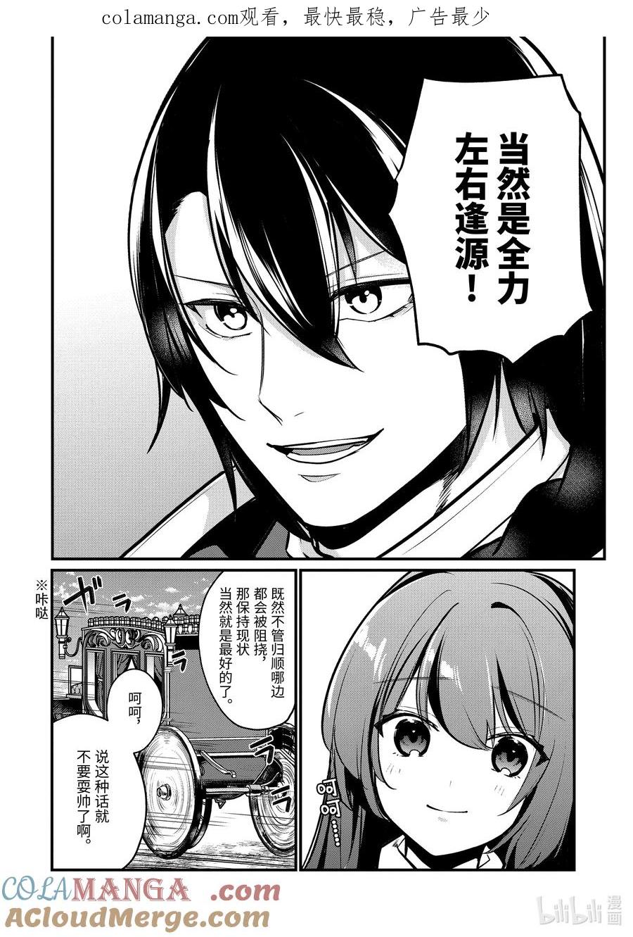 天才王子的赤字国家振兴术在线观看樱花动漫漫画,199 1991图