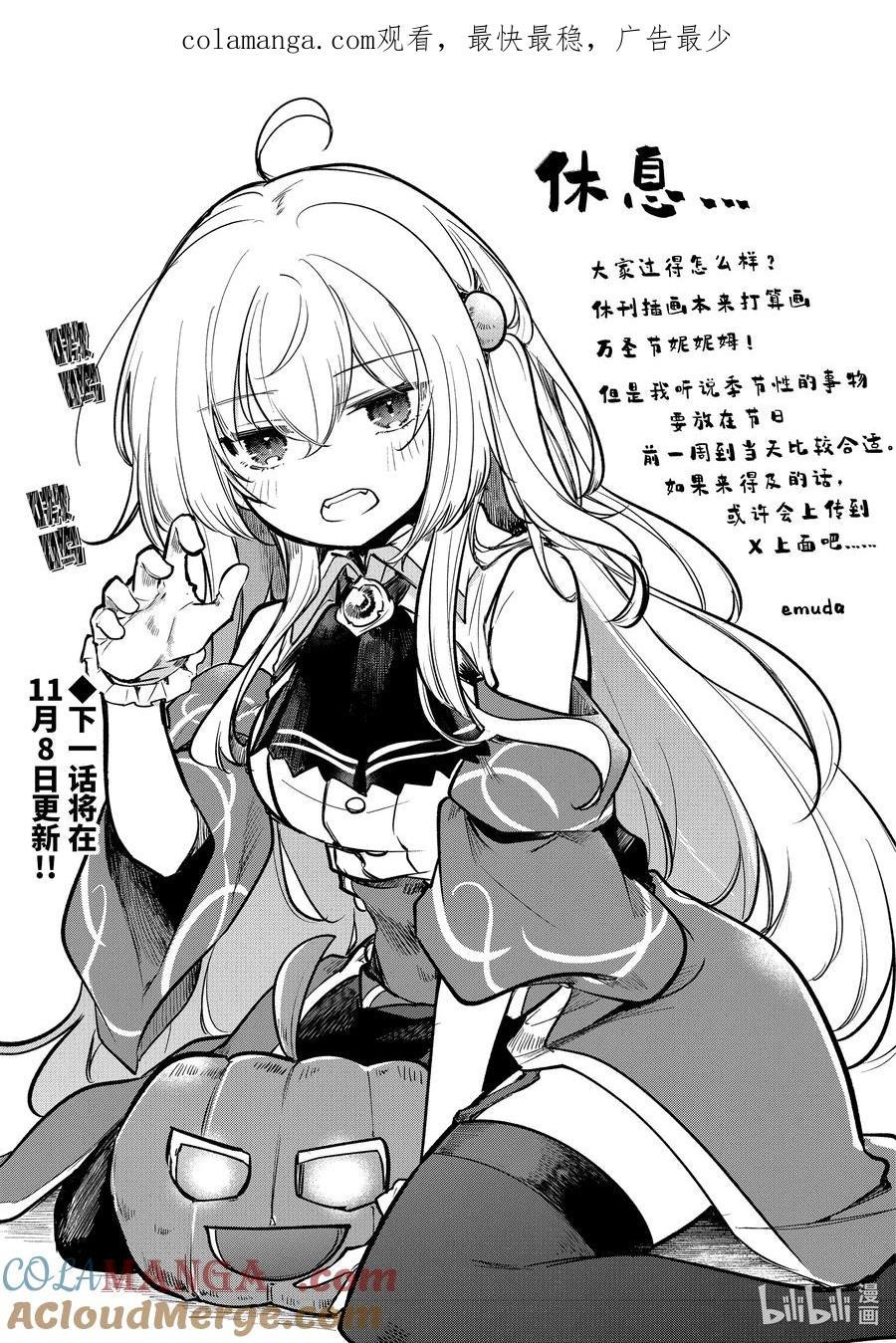 天才王子的赤字国家振兴术小说漫画,休载插图 休载插图 31图