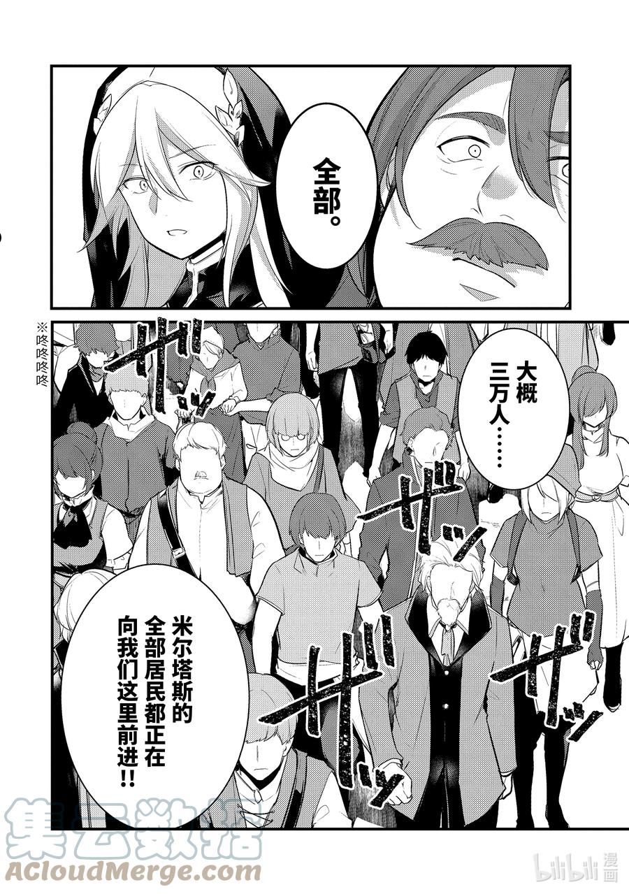 天才王子的赤字国家振兴术在线观看樱花动漫漫画,116 1165图
