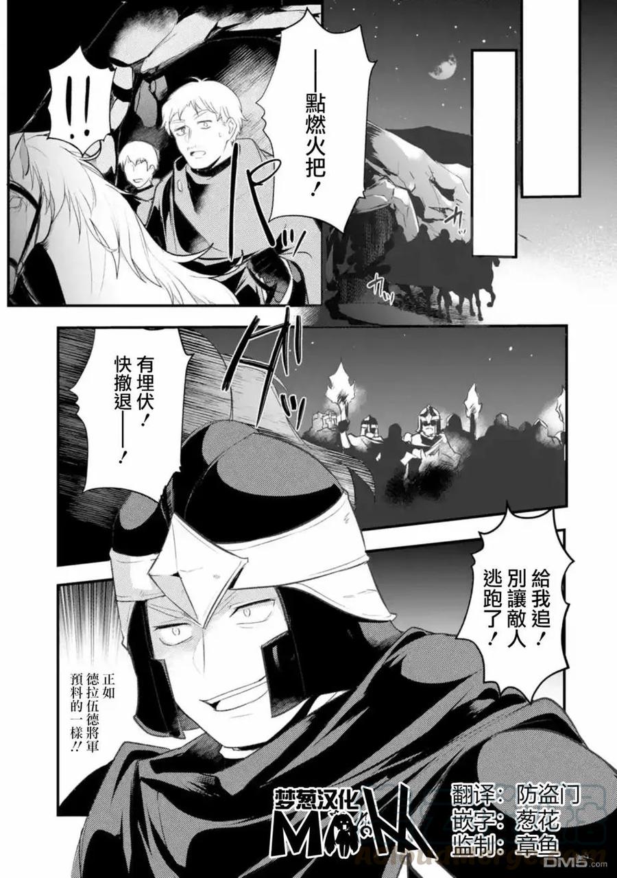 天才王子的赤字国家振兴术最后说了什么漫画,第21话1图