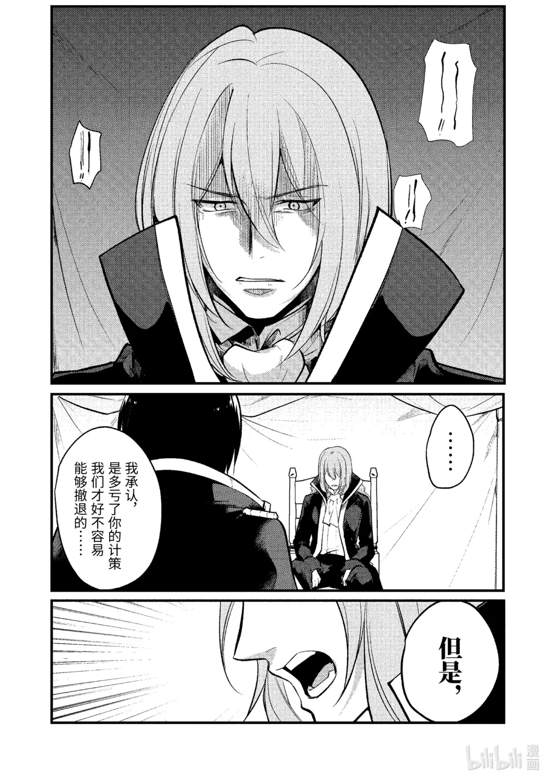天才王子的赤字国家振兴术小说漫画,180 1803图