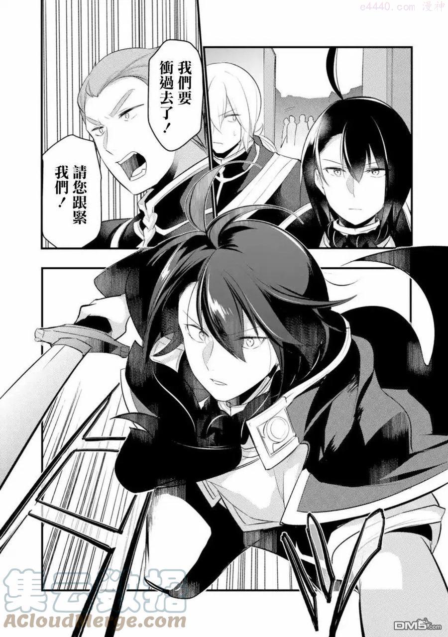 天才王子的赤字国家振兴术08漫画,第53话3图