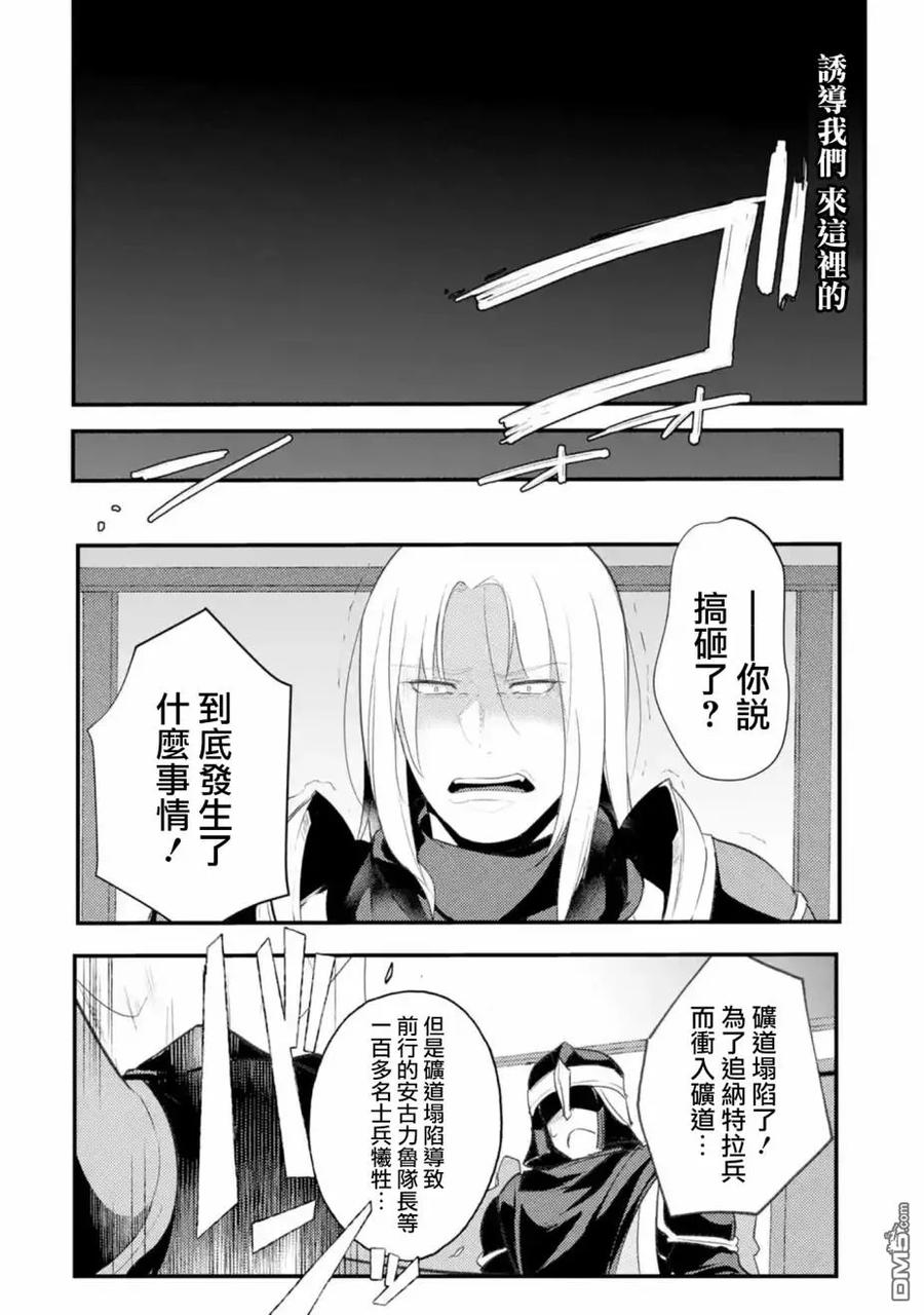 天才王子的赤字国家振兴术最后说了什么漫画,第21话4图