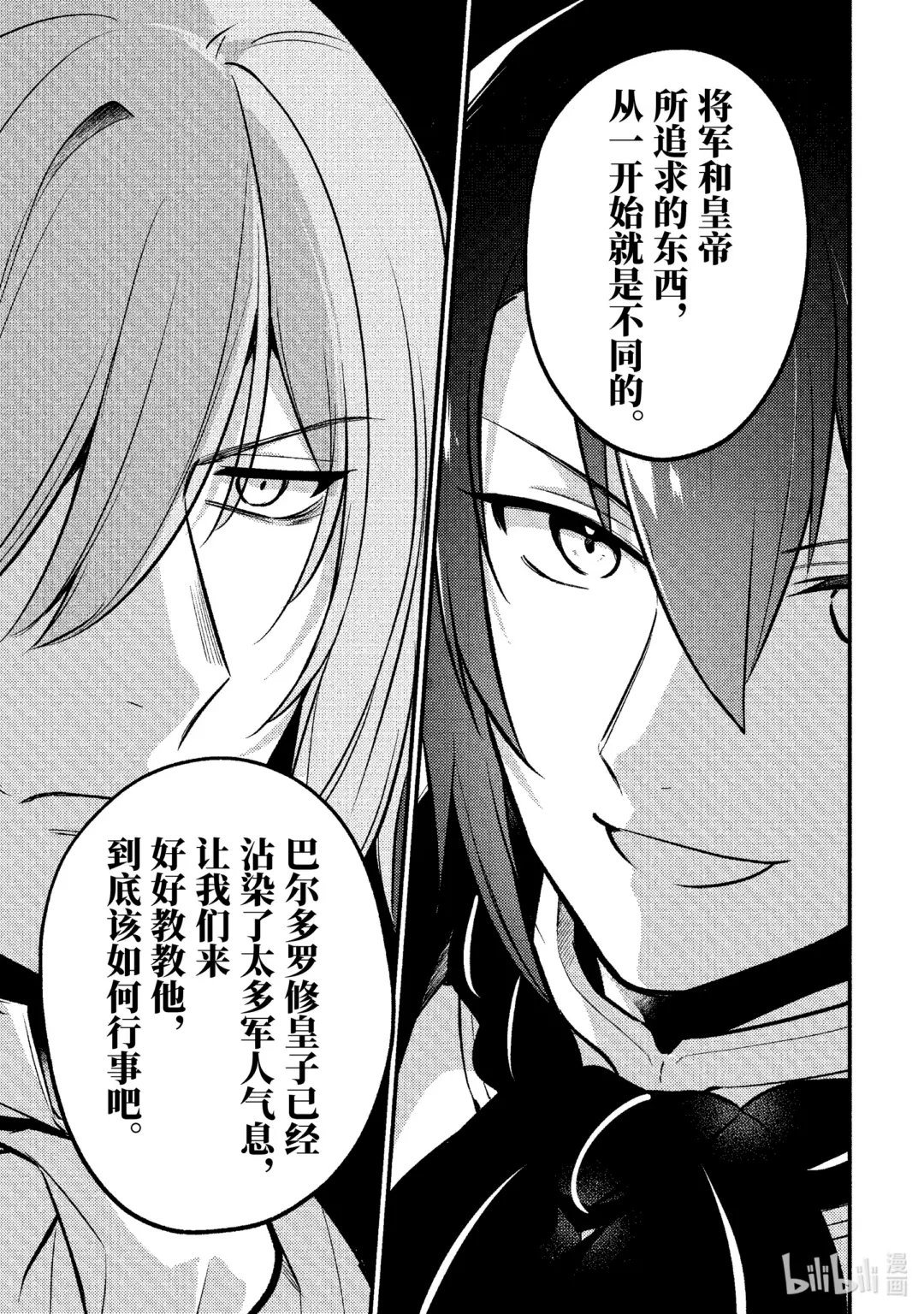 天才王子的赤字国家振兴术小说漫画,180 1805图