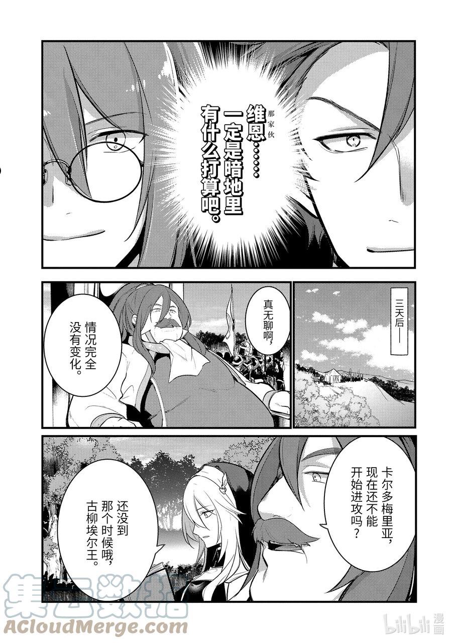 天才王子的赤字国家振兴术在线观看樱花动漫漫画,116 1162图