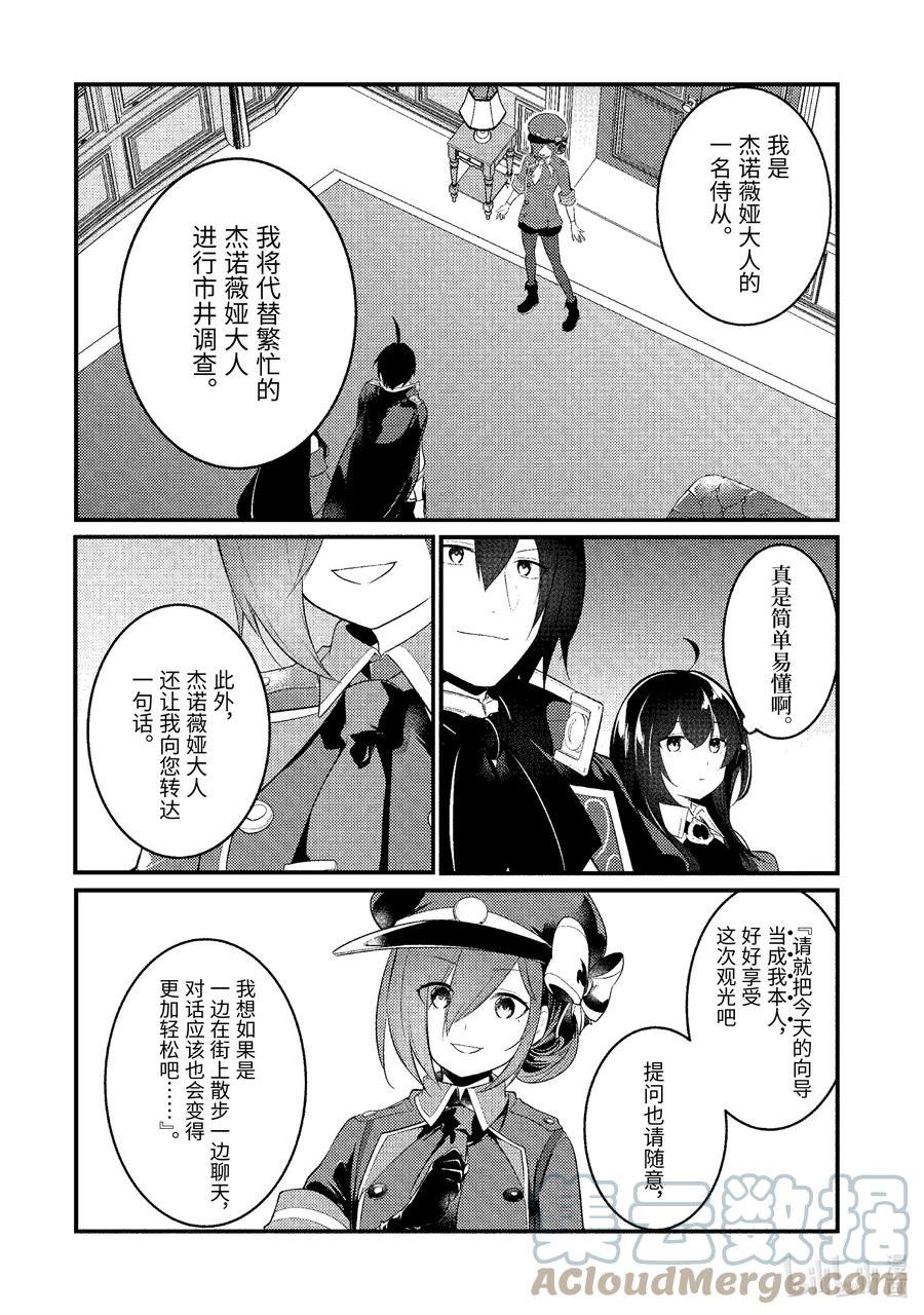天才王子的赤字国家振兴术百度云漫画,126 1262图