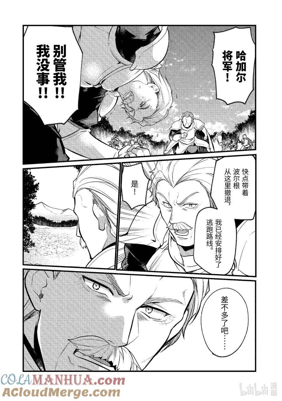 天才王子的赤字国家振兴术女主图片漫画,145 1452图
