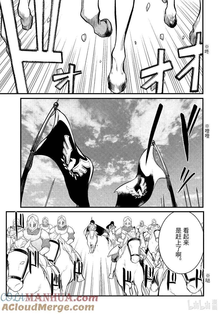天才王子的赤字国家振兴术女主图片漫画,145 1455图