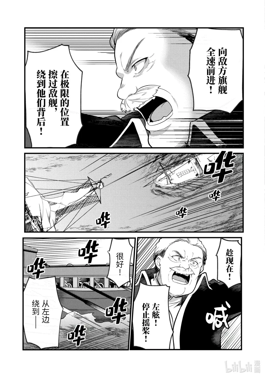 天才王子的赤字国家振兴术第二季漫画,159 1593图