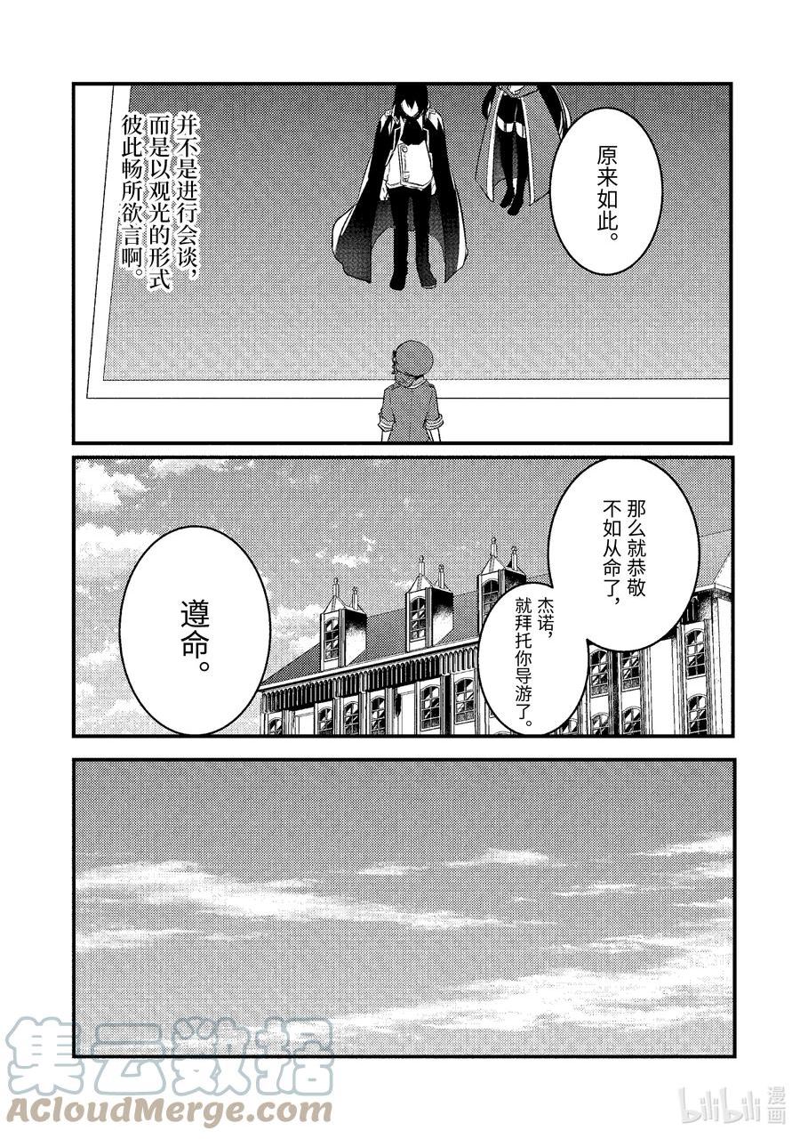 天才王子的赤字国家振兴术百度云漫画,126 1263图