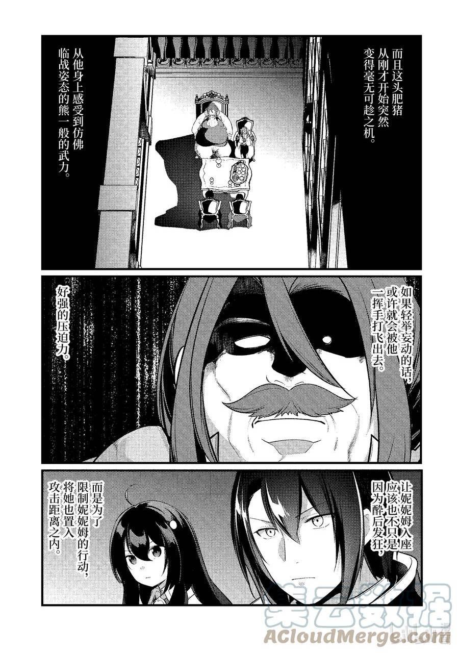 天才王子的赤字国家振兴术小说结局漫画,133 1332图
