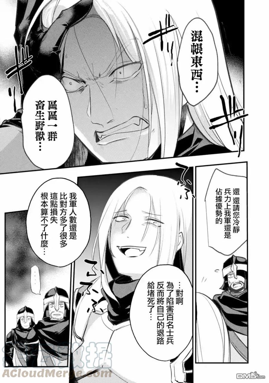 天才王子的赤字国家振兴术最后说了什么漫画,第21话5图