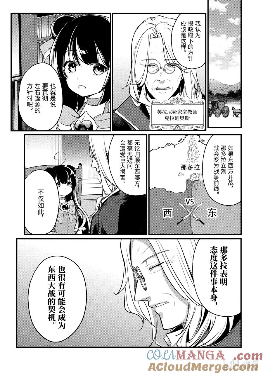 天才王子的赤字国家振兴术在线观看樱花动漫漫画,199 1992图