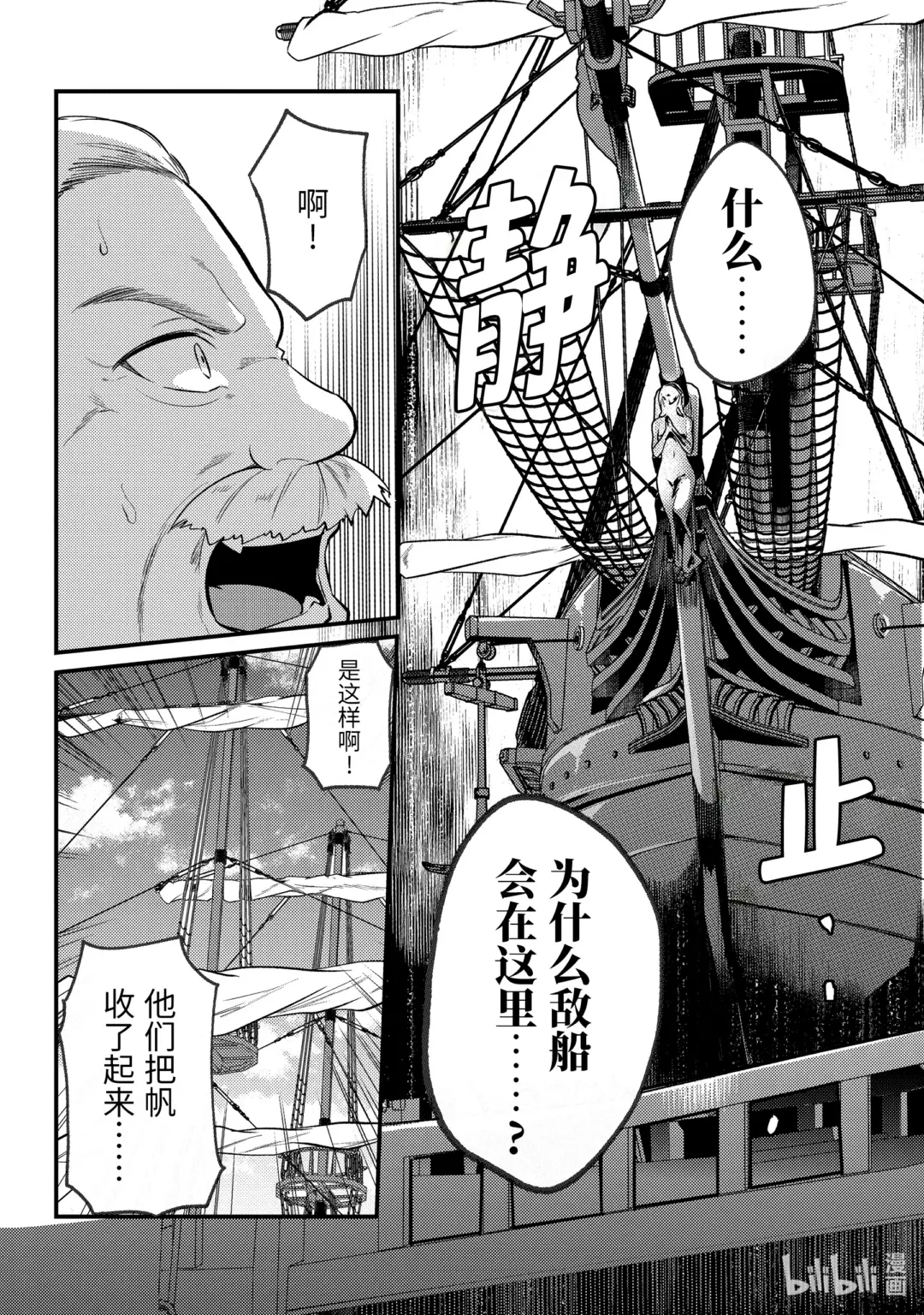 天才王子的赤字国家振兴术第二季漫画,159 1594图