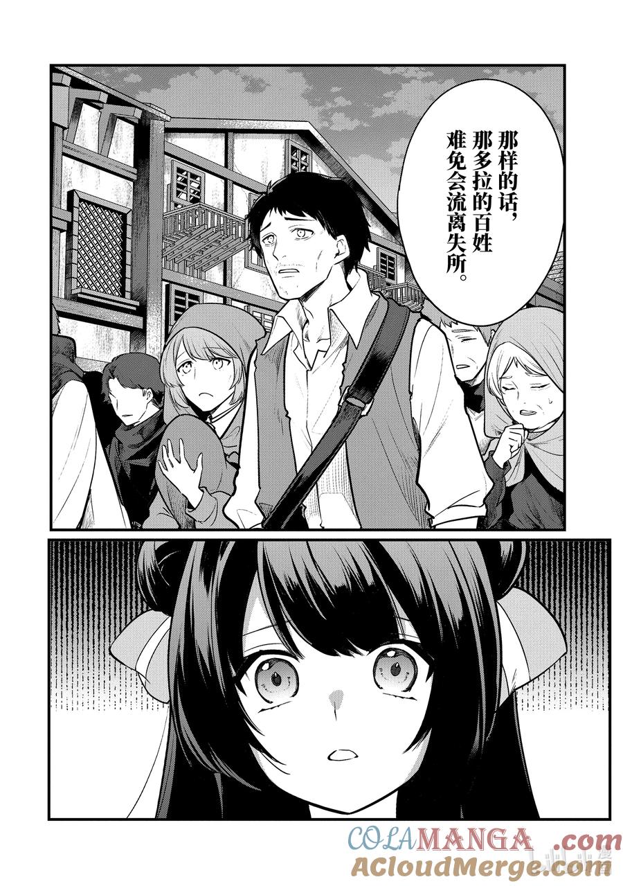 天才王子的赤字国家振兴术在线观看樱花动漫漫画,199 1993图