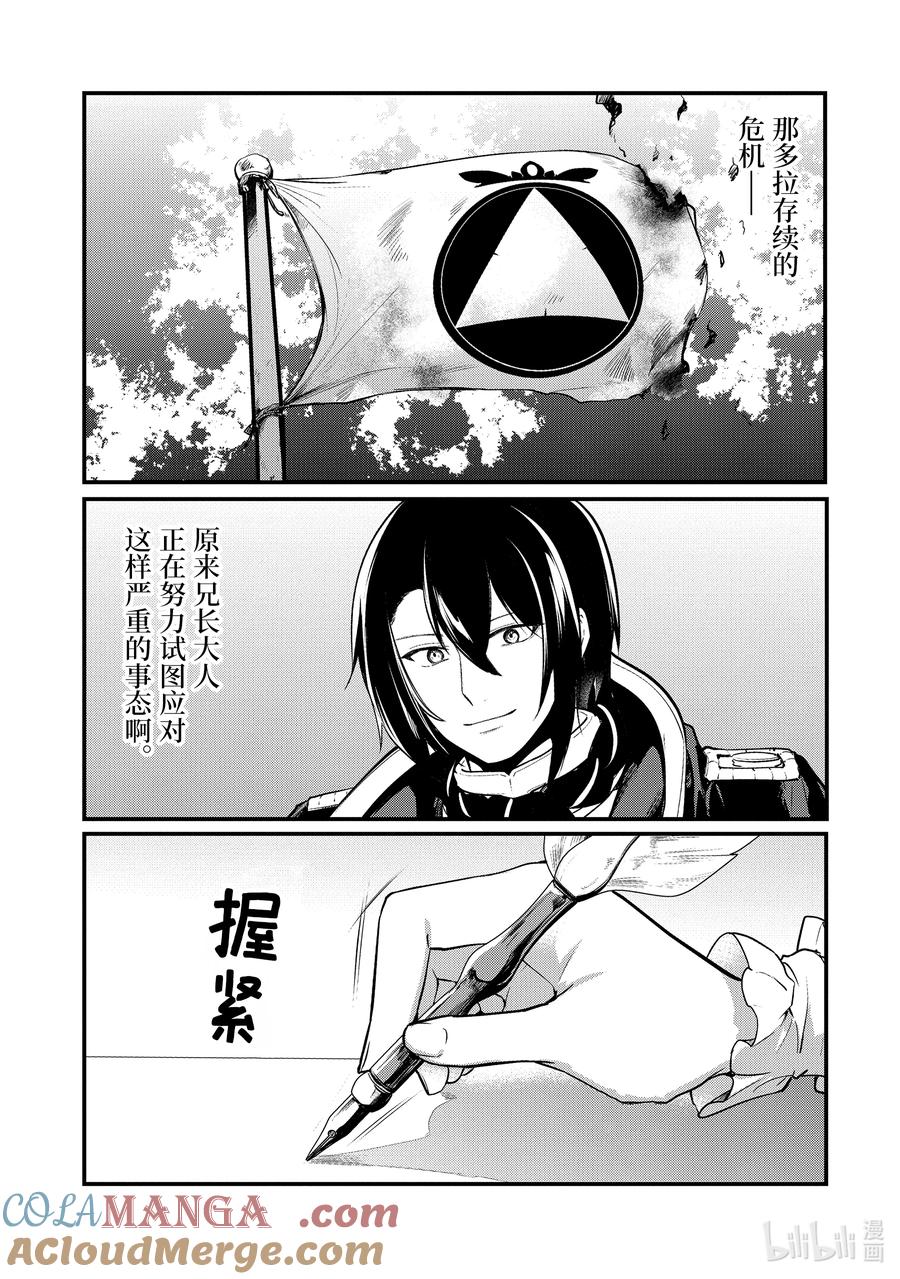 天才王子的赤字国家振兴术在线观看樱花动漫漫画,199 1994图