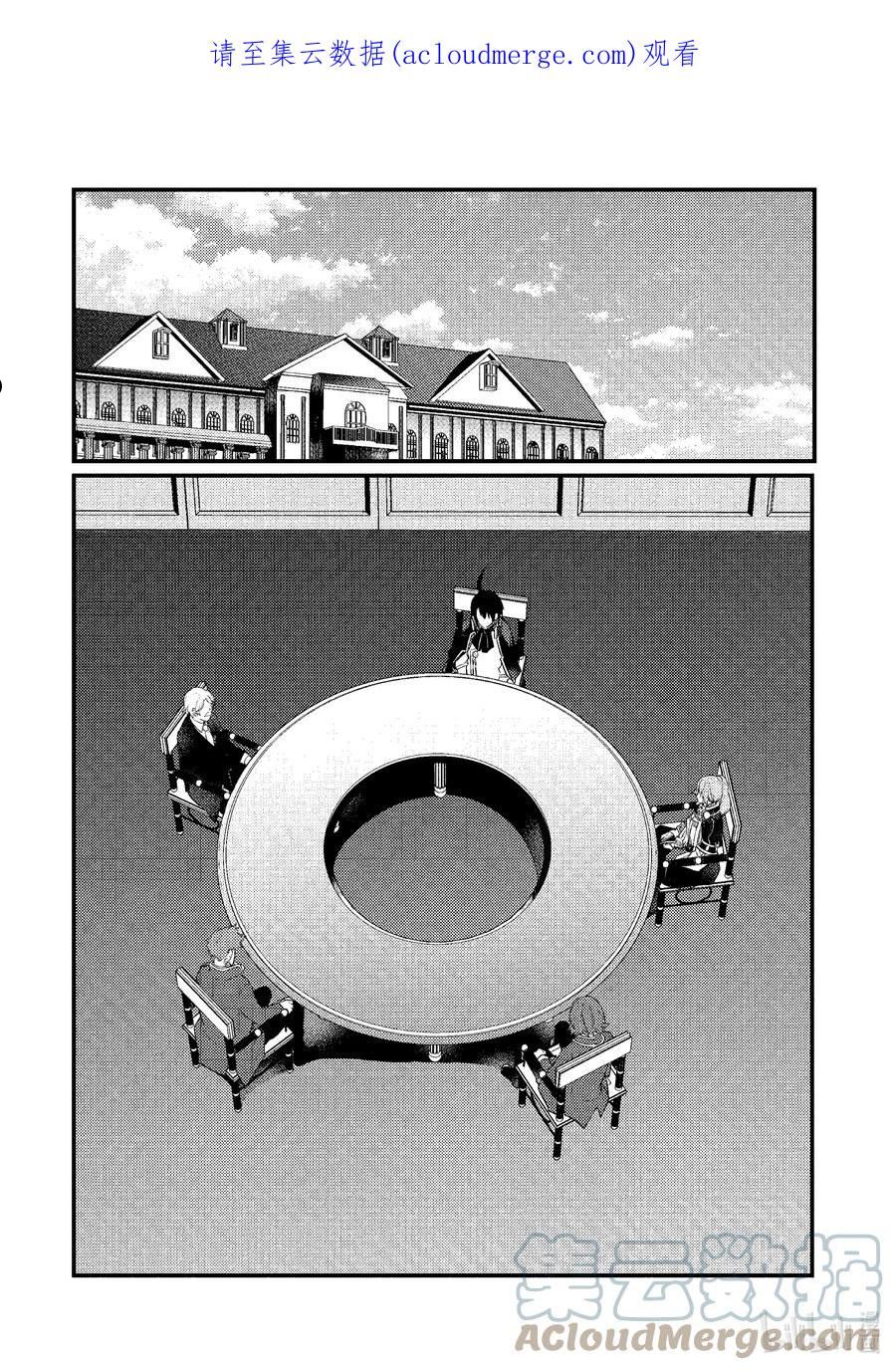 天才王子的赤字国家振兴术漫画漫画,121 1211图
