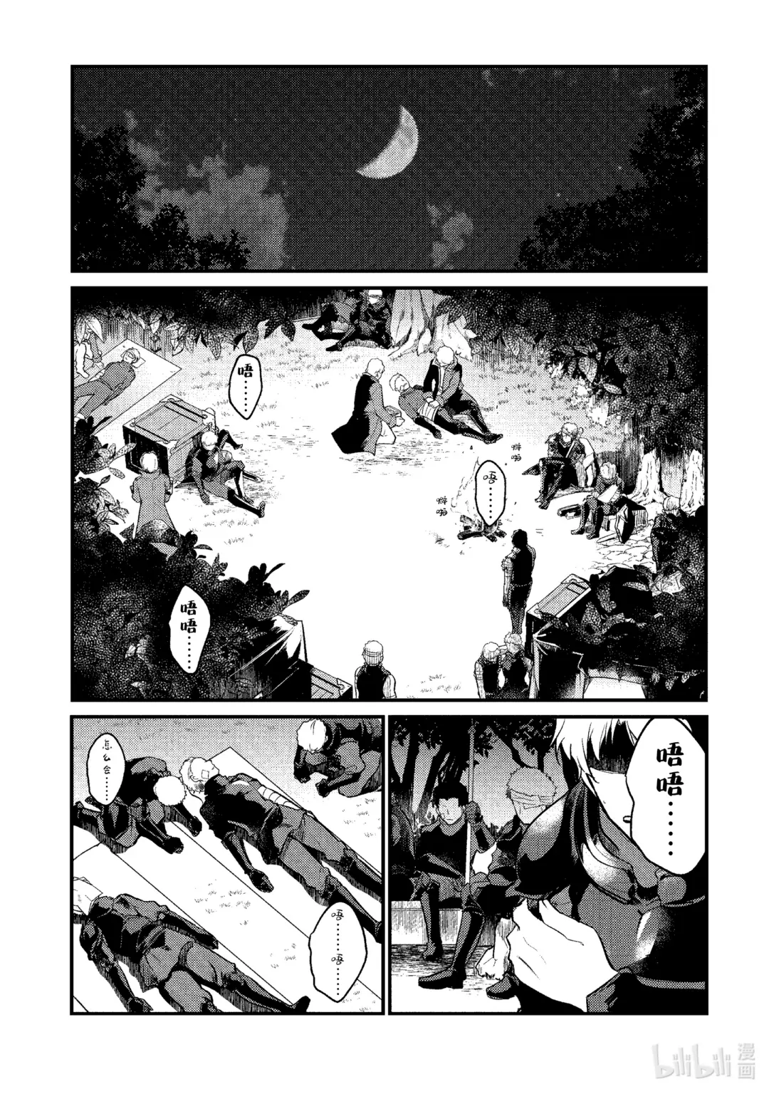 天才王子的赤字国家振兴术小说漫画,180 1801图
