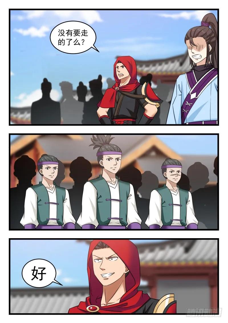 武炼巅峰漫画免费下拉式漫画,温馨重聚2图