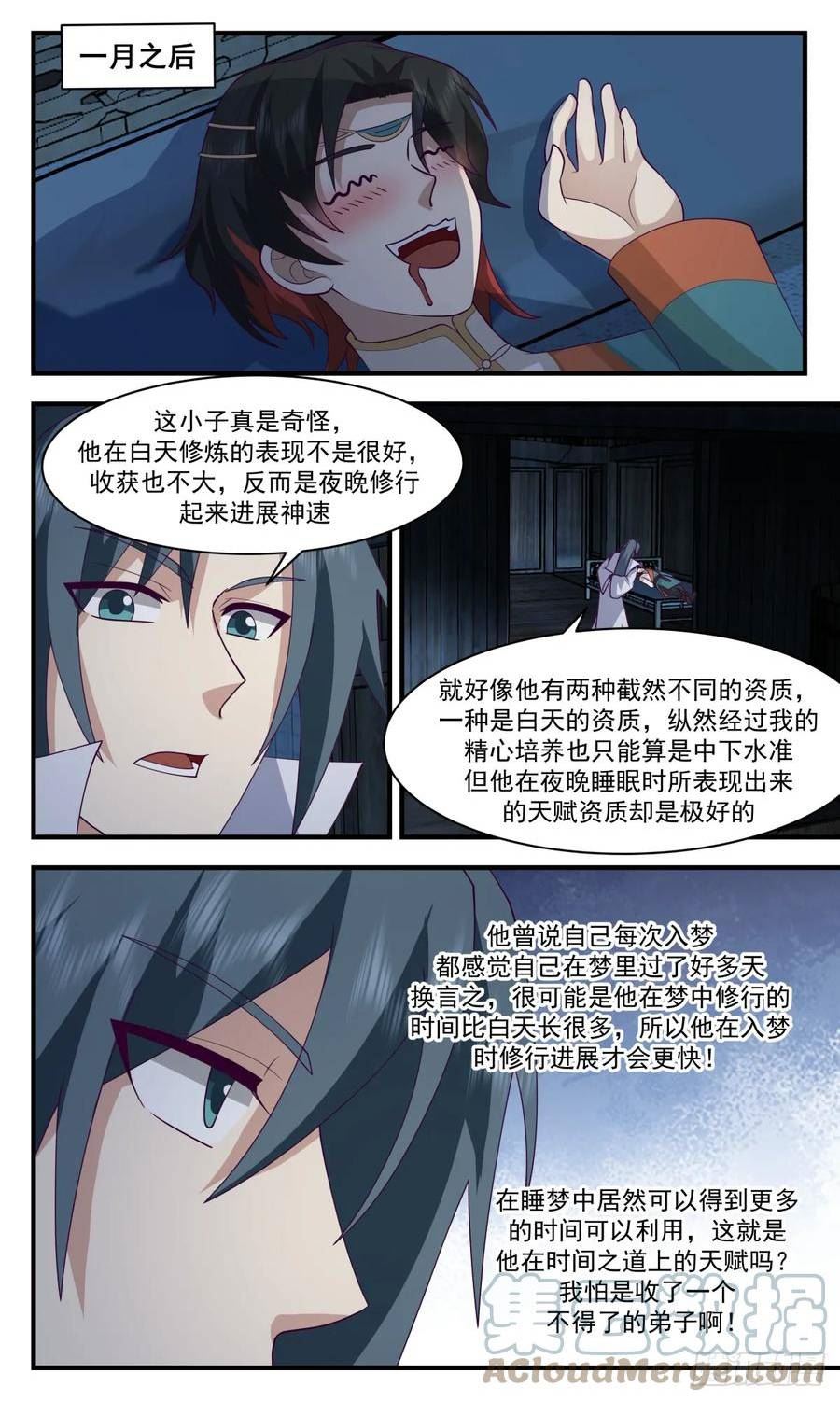 武炼巅峰29集完整版漫画,混乱死域篇-巨神灵阿二3图