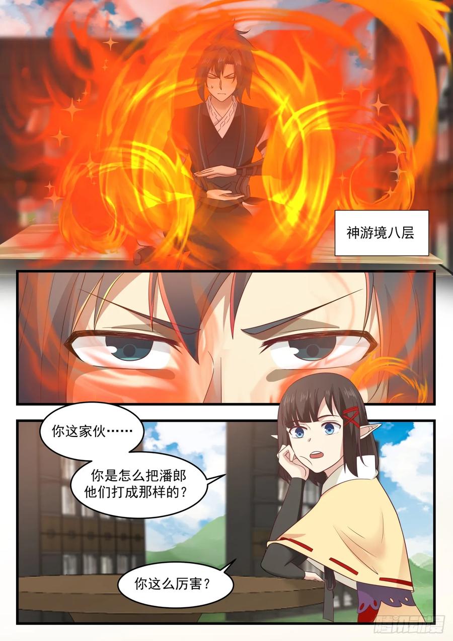 武炼巅峰女主漫画,魔纹的奥秘2图