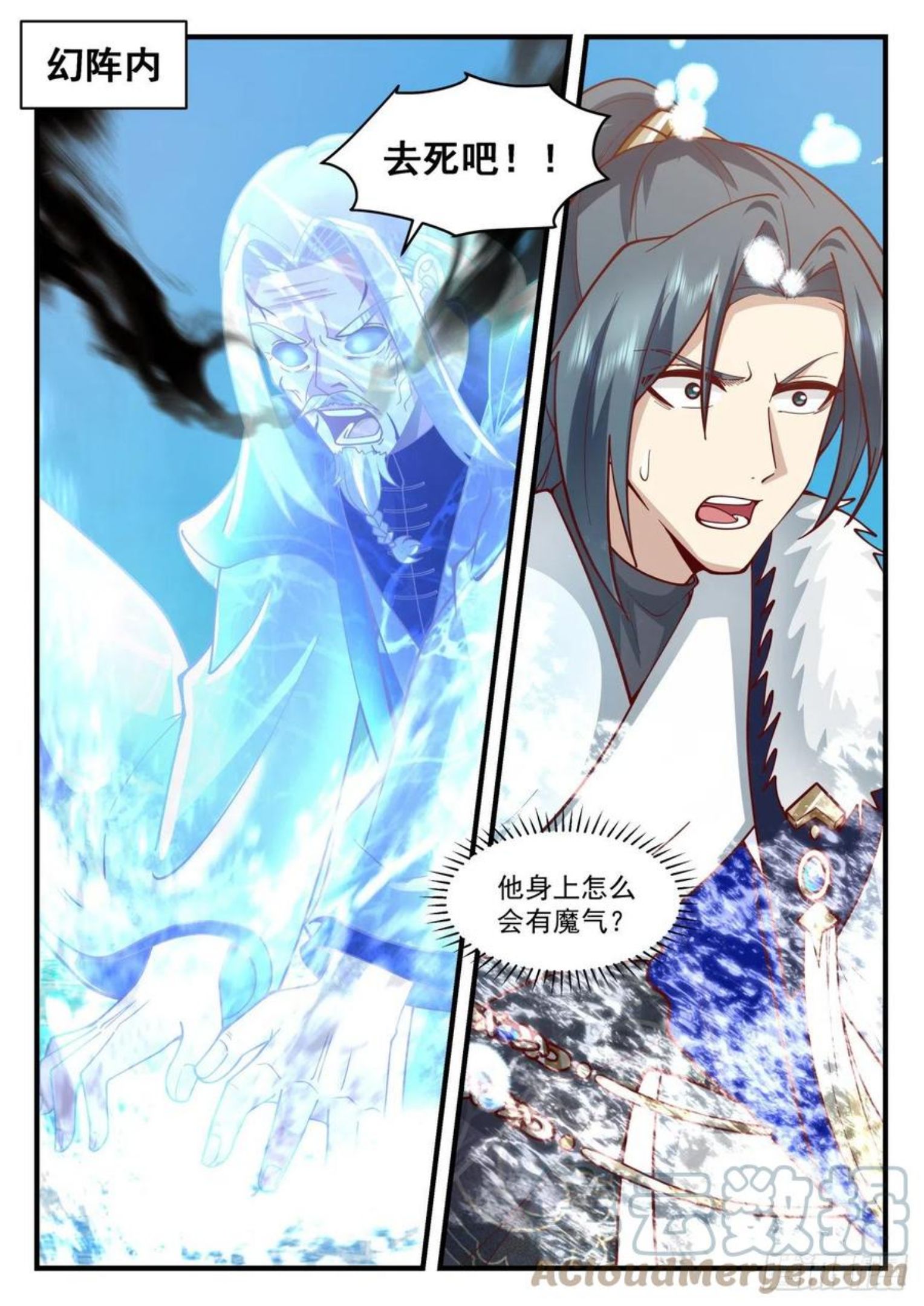武炼巅峰小说漫画,魔族再现篇-大巫镇魔2图