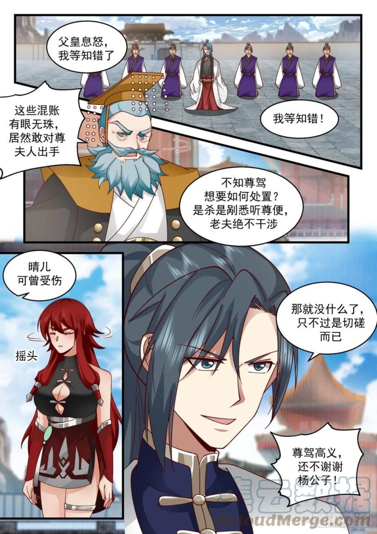 武炼巅峰笔趣阁最新章节漫画,魔族再现篇-血脉增强4图