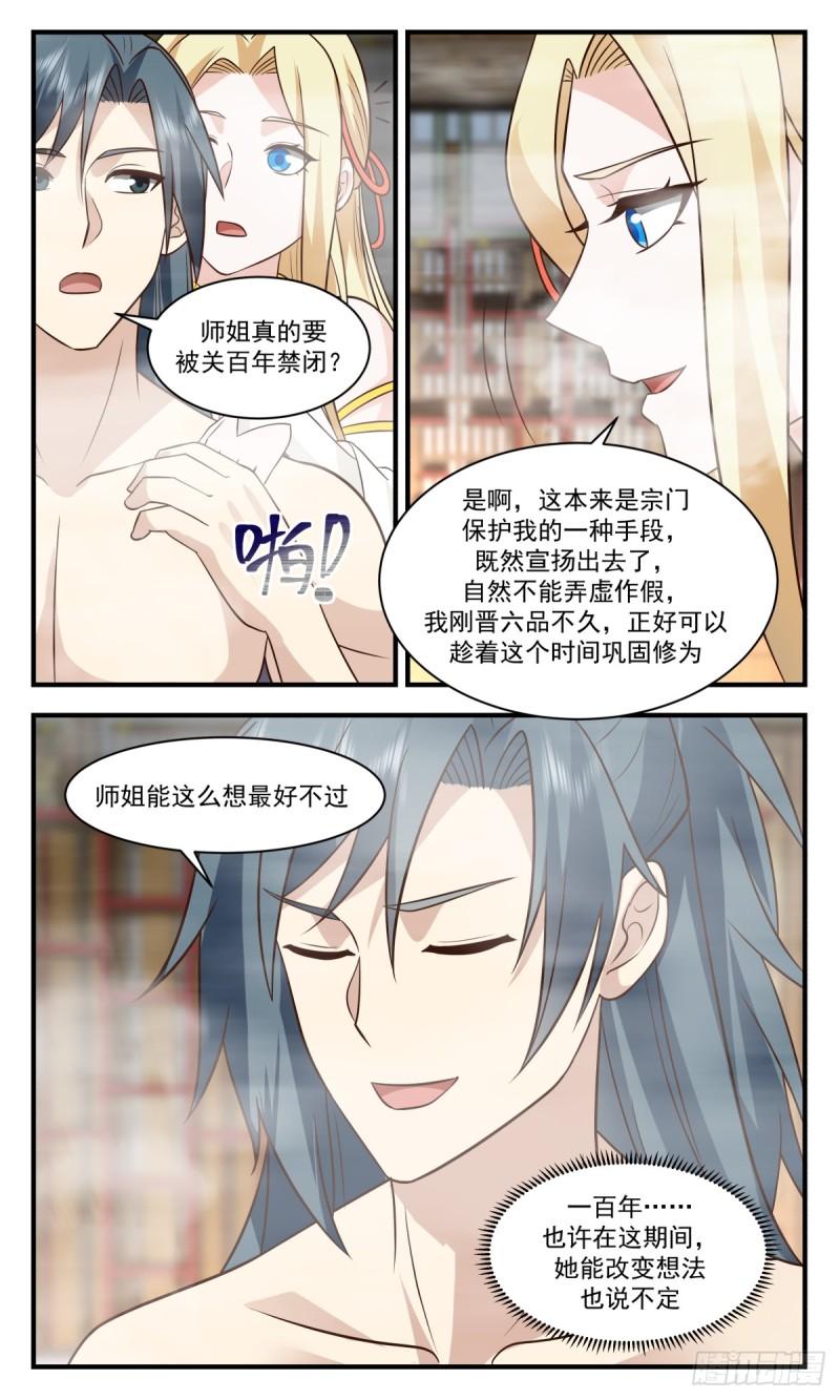武炼巅峰动漫在线观看漫画,神兵界篇-小源界3图
