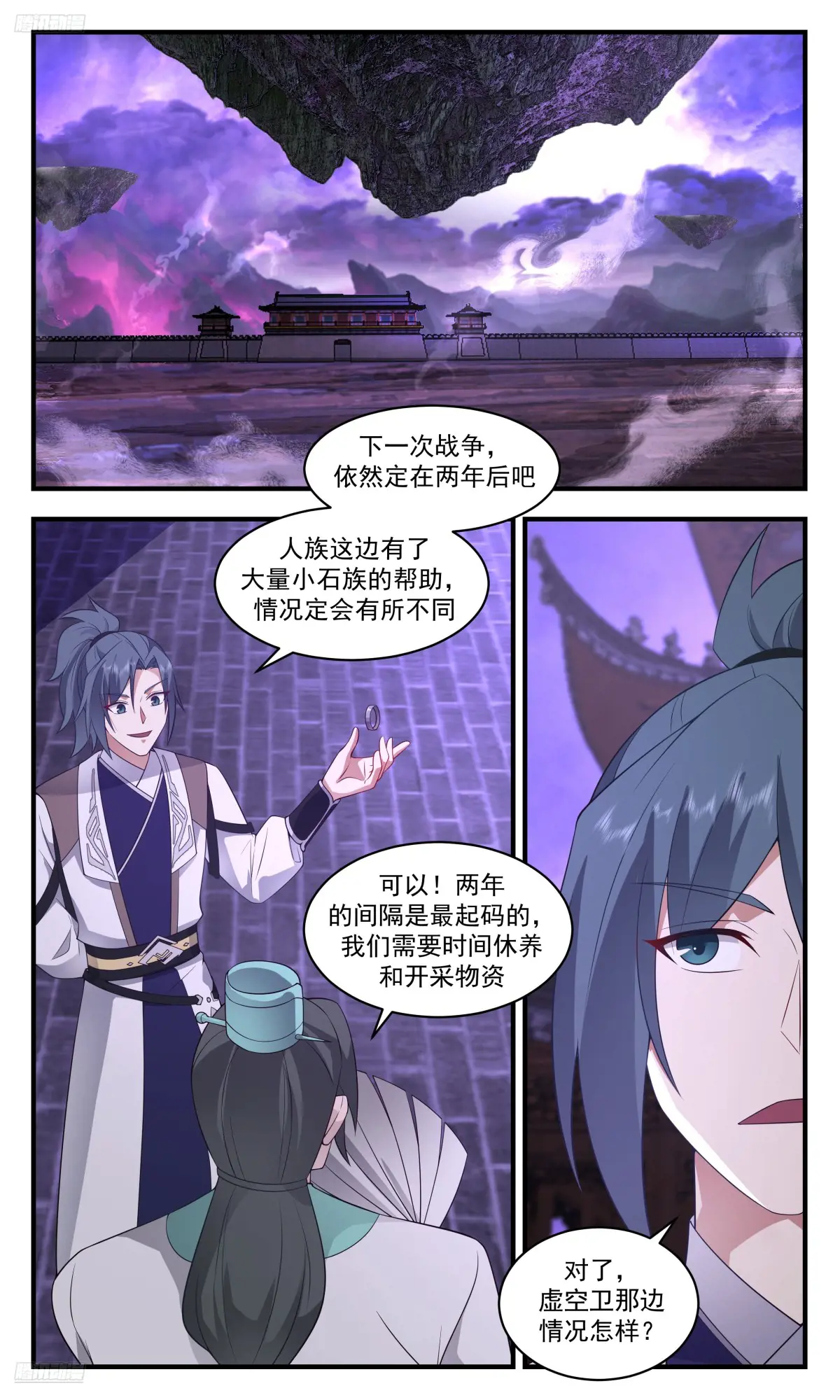武炼巅峰女主漫画,大决战篇-全军出击！4图