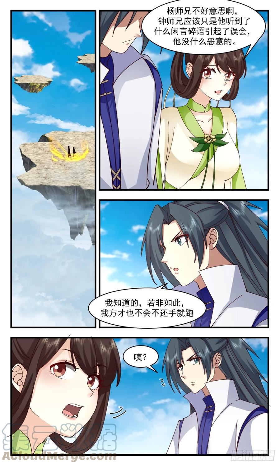 武炼巅峰全文免费阅读漫画,墨族初现篇-乌龙大战5图