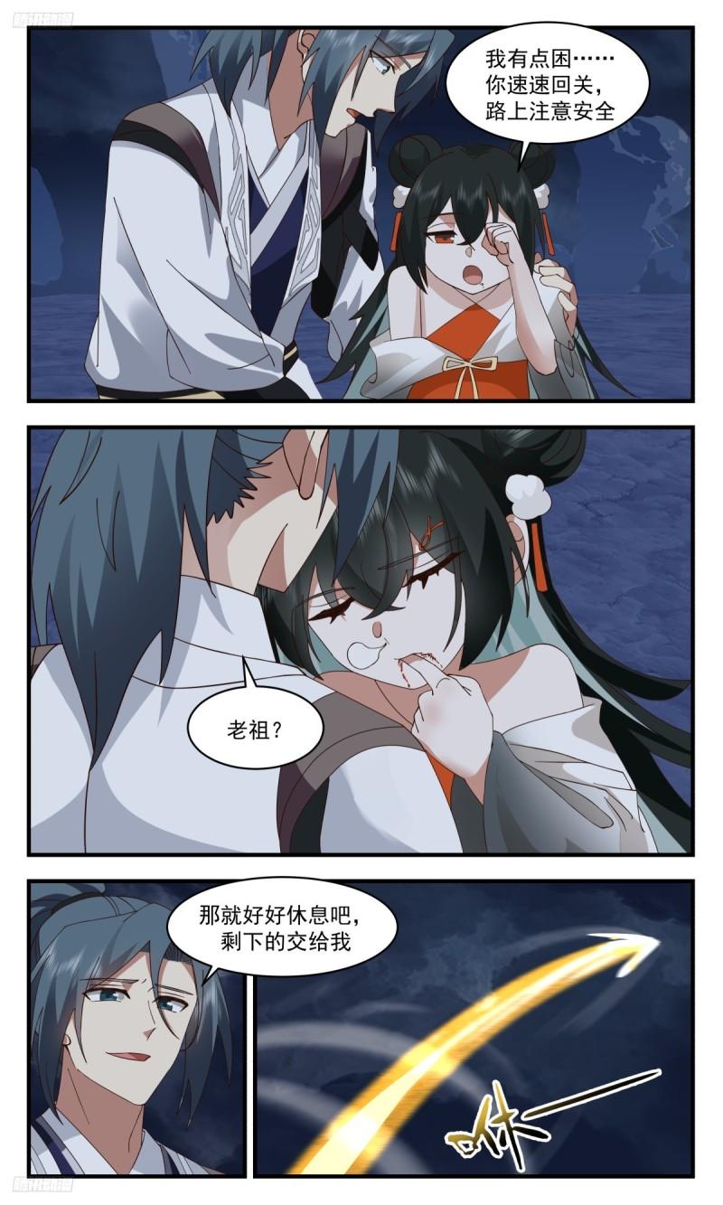 武炼巅峰动漫免费观看全集漫画,墨之战场篇-哄孩子3图