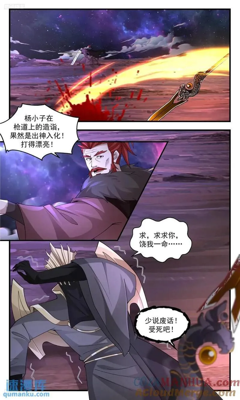 武炼巅峰40漫画,大决战篇-雷霆神通4图