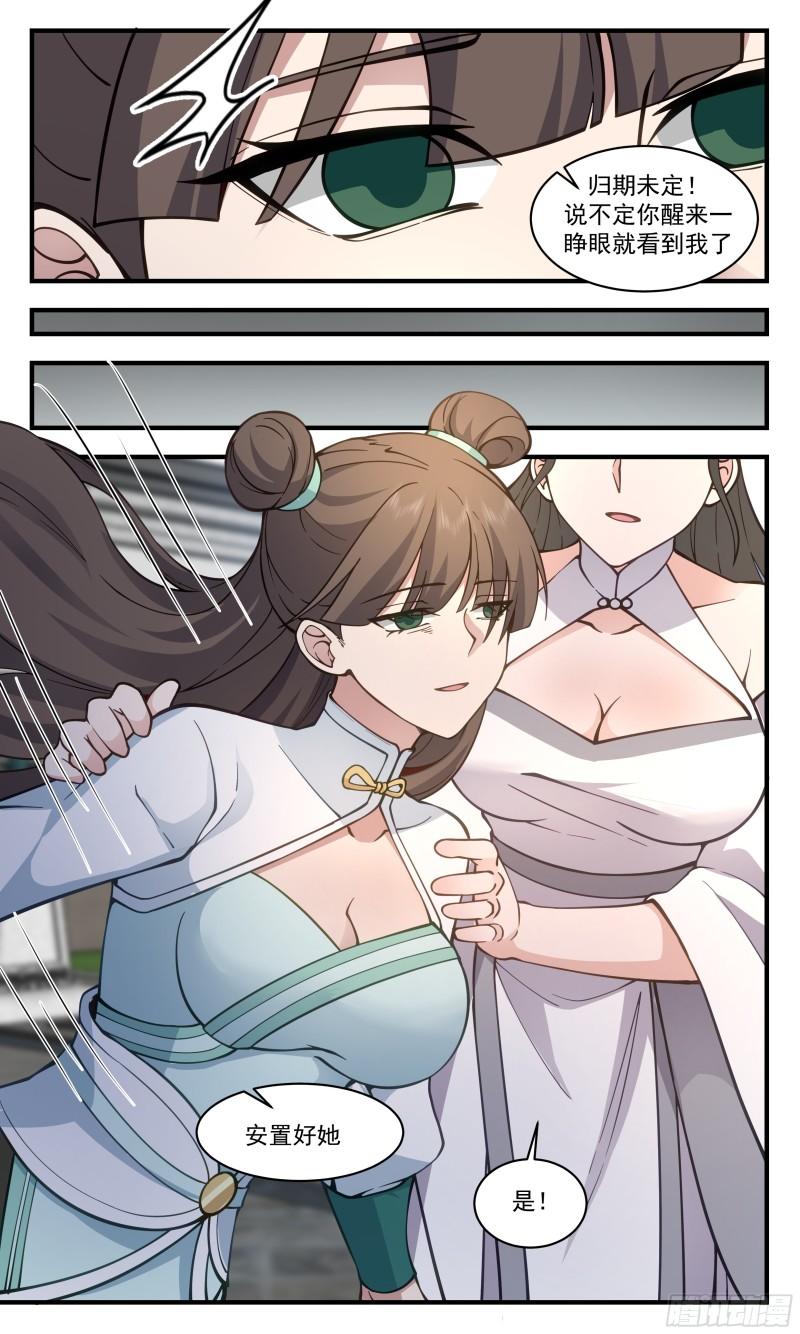 武炼巅峰番外篇漫画,神兵界篇-撑死胆大的5图