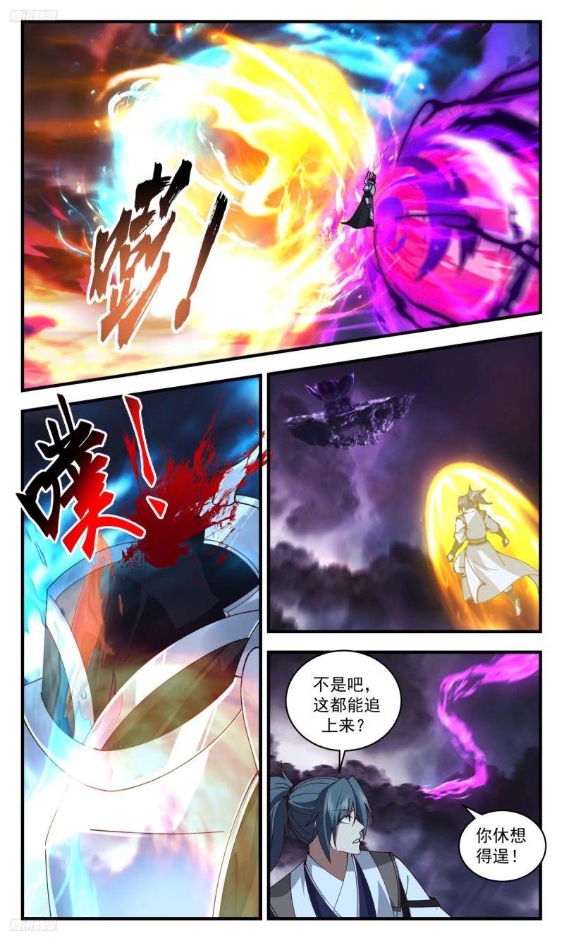 武炼巅峰29集完整版漫画,人族远征篇-祭四娘，阻强敌4图