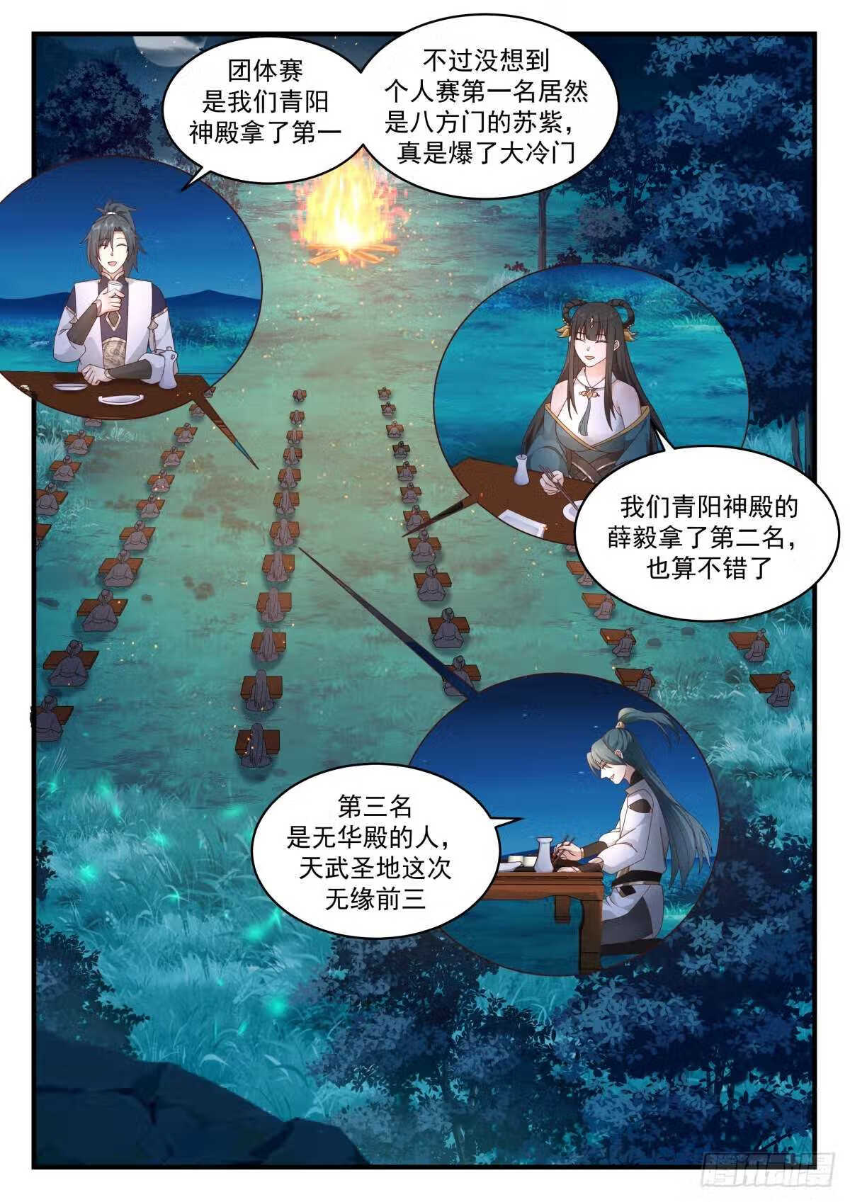 武炼巅峰梦无涯身份和实力漫画,魔气再现篇---图穷匕见5图