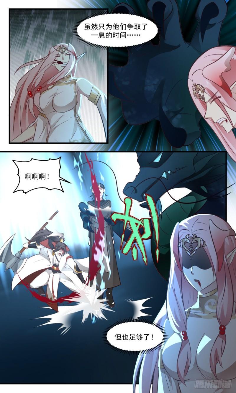 武炼巅峰动漫在线观看漫画,虚空地篇-墨羽老祖5图
