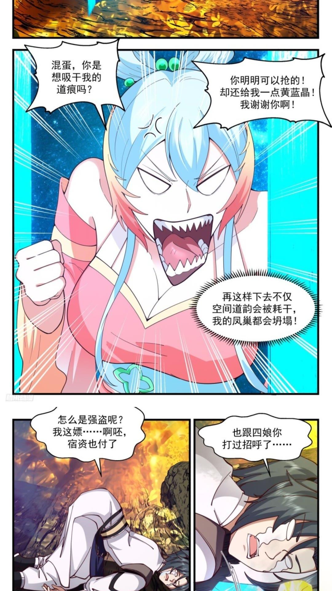 武炼巅峰笔趣阁最新章节漫画,龙翔九天篇-无主凤巢5图