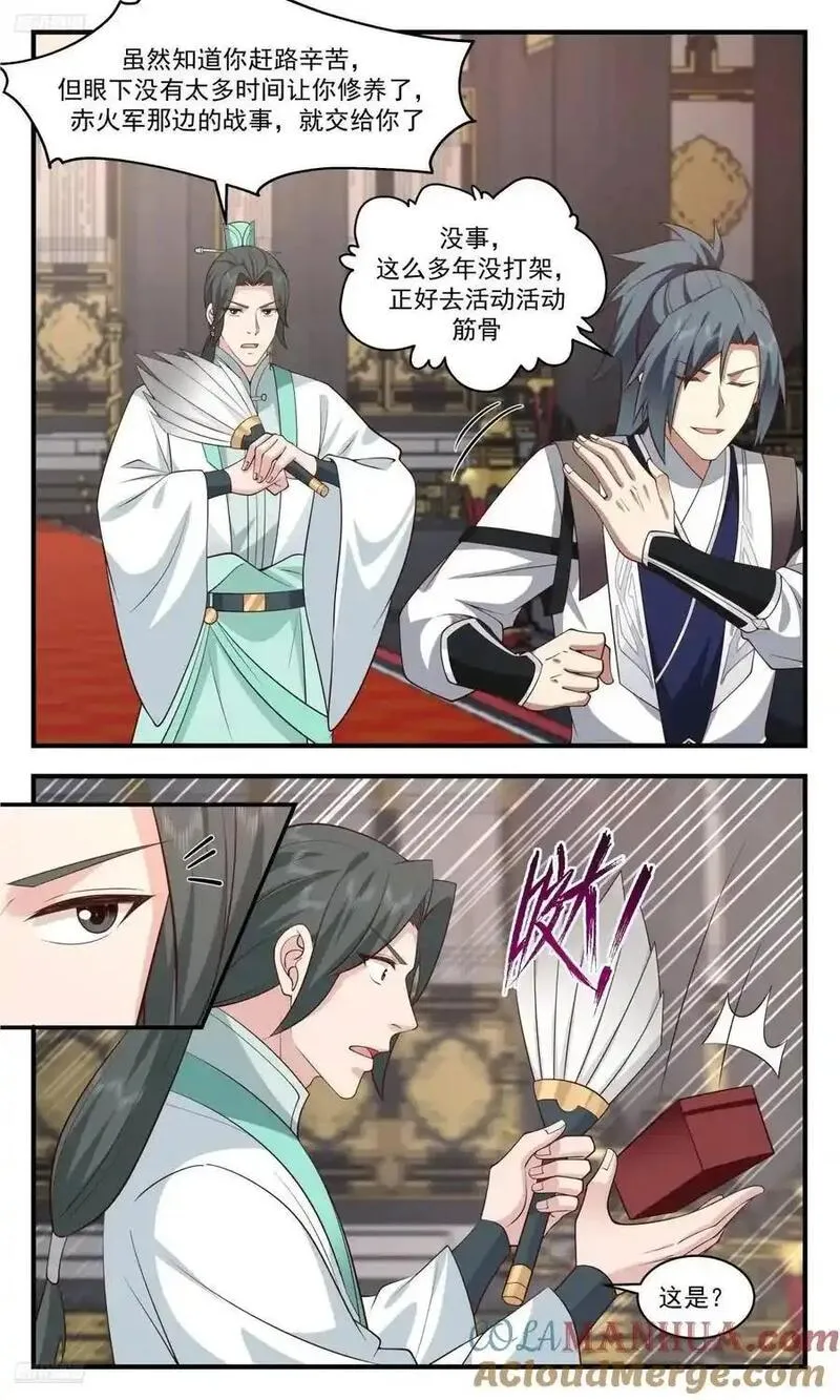 武炼巅峰免费完整版全集漫画,大决战篇-杨开的小礼物4图